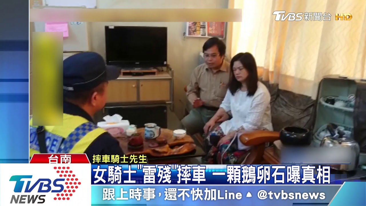 女騎士「雷殘摔車」 一顆鵝卵石曝真相