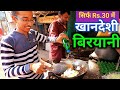 Maharashtrian Selling फेमस Khandeshi Street Food Anda Tadaka Biryani Rs 30 Only In Jalgaon P