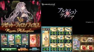 [攻略] 煉金術士的慾望 PROUD 無課金編成