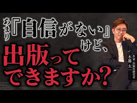 経営法学科 あまり自信がないけど、出版ってできますか？