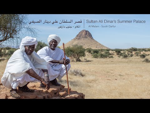 Sultan Ali Dinar's Summer Palace