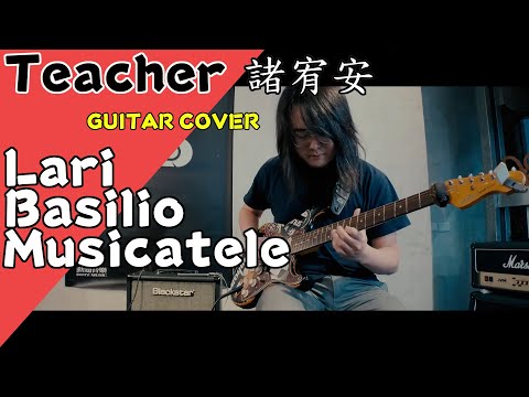 Lari Basilio - Musicatele guitar cover 【 動翅音樂   DOTZ MUSIC 】 Teacher 諸宥安 ( 小豬 ) 電吉他  jtc