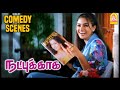 திருப்பதிக்கே மொட்டை போட்டாச்சுங்க N