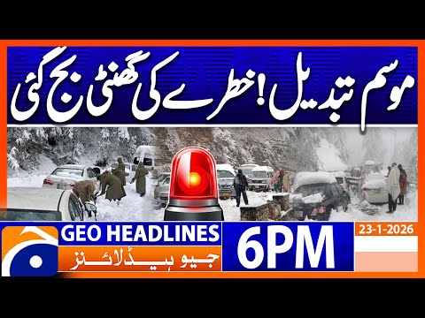 𝐈𝐍𝐓𝐄𝐍𝐒𝐄 𝐂𝐎𝐋𝐃 - 𝐖𝐞𝐚𝐭𝐡𝐞𝐫 𝐔𝐩𝐝𝐚𝐭𝐞𝐬 - Alert for Murree | Headlines Geo News 6 PM (23 Jan 2026)