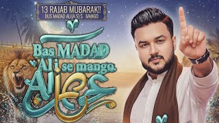 Download lagu 13 RAJAB MANQABAT 2026 | BUS MADAD ALI SE MANGO | WILADAT E MOLA ALI MANQABAT | NEW MANQABAT 2026 mp3 Download lagu 13 RAJAB MANQABAT 2026 | BUS MADAD ALI SE MANGO | WILADAT E MOLA ALI MANQABAT | NEW MANQABAT 2026 mp3