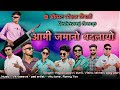 9 August New Spacial Timli Song 2025 Keshav Supr Fast Keshav Raj Band Official