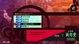 ペルソナ3リロード#64