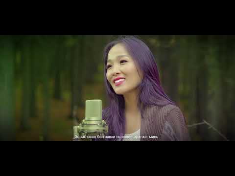 Enkhtsetseg - Javkhlant mini (Acoustic version)