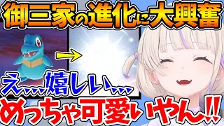 愛するポケモンのほぼ完璧な進化に興奮が止まらない番長w【ホロライブ/切り抜き/VTuber/ 轟はじめ /ポケモンZA】