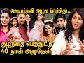 நடிகை காம்னா மாமியாருடன் கூட்டு குடு