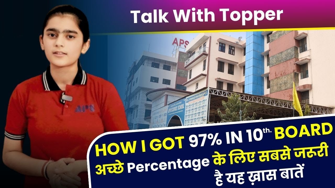 10th.बोर्ड में अच्छे Percentage लाने के लिए जरूरी है ये ख़ास बाते || Priya Got 97% in 10th.RBSE Board