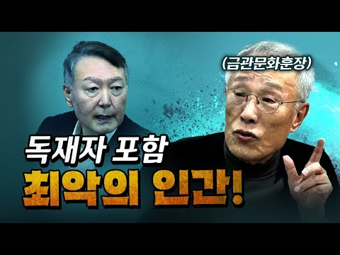 거장 황석영 “윤석열 때문에 유튜브 보느라 글 쓸 시간이 없다.” [코너별 다시보기]