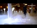 Важкий дим на перший весільний танець у Львові ресторан "Гранд Резорт" 