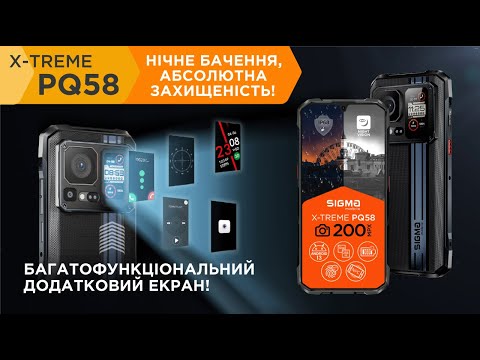Смартфон Sigma mobile X-treme PQ58 Black (UA UCRF)