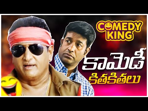 Pruthvi Raj & Vennala Kishore Hilarious Comedy Scenes | Best Comedy Scenes | Telugu Comedy Club Teluguvoice