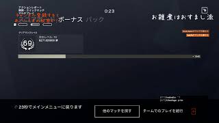 年始ーじ【Rainbow six siege】初心者