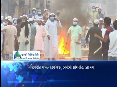 সহিংসতার সামনে হেফাজত, নেপথ্যে জামাত