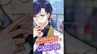 低音かっこよすぎました!(00:00:03 - 00:00:24) - 【※韓国語です】TikTokでバズってるCASE 143を韓国生まれと信じて歌ってみた【Stray Kids】【いれいす】#shorts