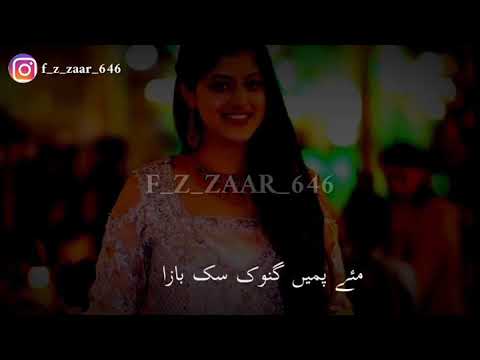 Tai pami fari sak kam ma pami ganook sak Baz en balochi status song