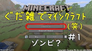 ぐだ雑でﾏｲﾝｸﾗﾌﾄ!!辛口島でやさぐれる人々!?笑【Sweets_Usapi】