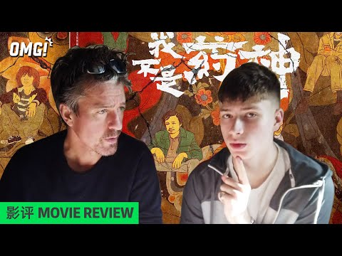 Dying to Survive / Wo Bu Shi Yao Shen (2018) | Movie Talk with Burns
