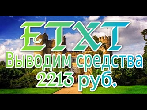 Etxt Проект Без вложений Платит Вывод средств 2213 руб #2017