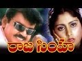 RAJA SIMHA Telugu Full Length Movie Vijayakanth Sivaranjani Jayasudha