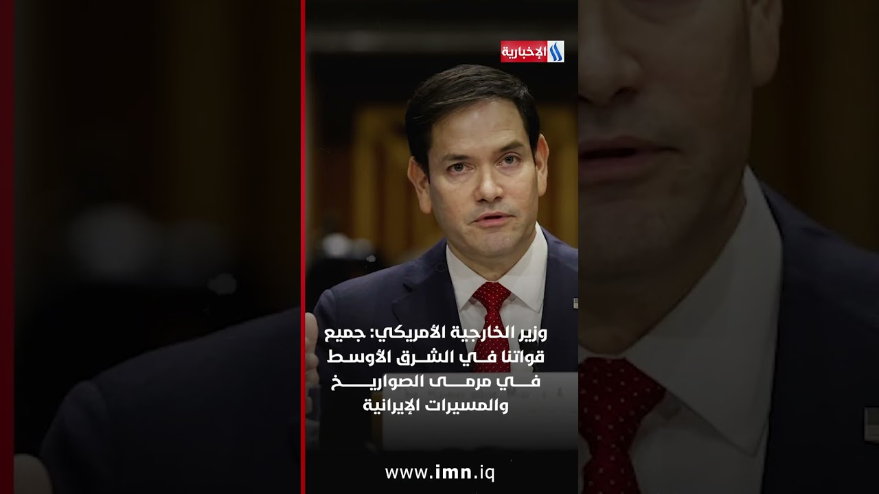 فيديو | حصاد أخبار المساء من العراقية الإخبارية