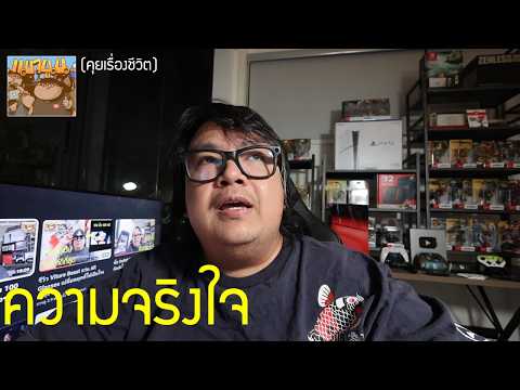 สิ่งที่มีคุณค่าที่สุดคือความจริงใจ จากการทำ Youtube มา 10 ปี สายลุงแมว