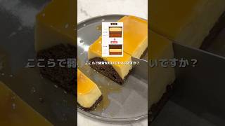 もう無理かもしれないと思いました。#お菓子作り #簡単レシピ #プリン #chocoflan