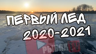 Зимняя рыбалка под спб – Самые клёвые зимние места Ленобласти ждут рыбаков – Profile – Rapid Learning Africa Forum