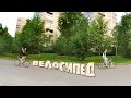 Тизер - Велосипед. муз. Сурганова и оркестр. Совместное видео с каналом ...