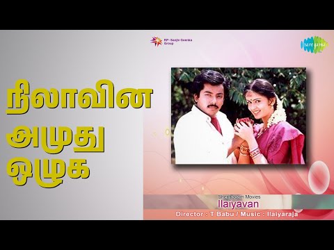 Song Cover Art for Nilavin Amuthu Ozhuga