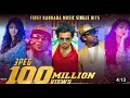 Chandan Shetty Songs Chandan Shetty Album Songs Best Of Chandan Shetty Songs United Audios