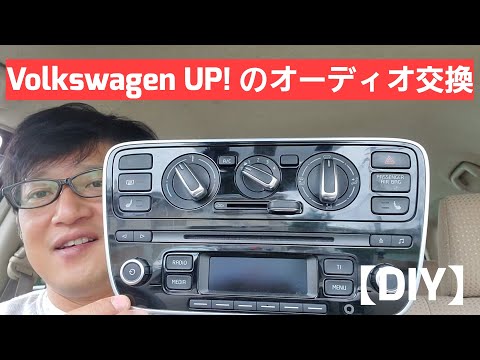 [DIY] The audio system in this Volkswagen UP! seems to be damaged, so we're replacing the whole t...