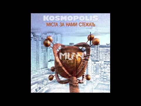 KOSMOPOLIS - Міста за нами стежать MLFN REMIX (Official Audio)