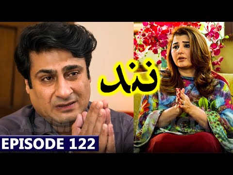 Nand Episode 122 Promo | 3rd February 2021 | Drama Nand New Episode 122 Teaser