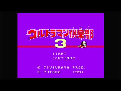 ウルトラマン倶楽部3 またまた出撃!!ウルトラ兄弟