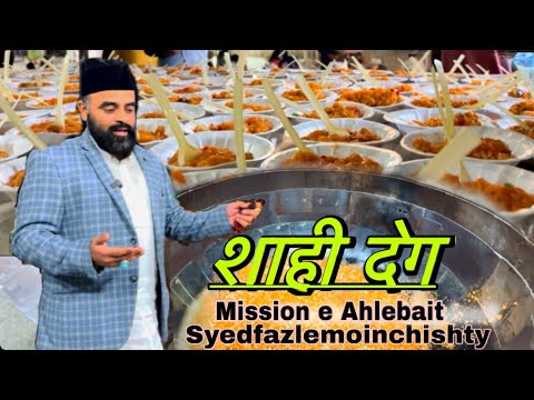 Shahi Badi Deg Ajmer Sharif Dargah Khwaja Gharib Nawaz R.A 400 years old, the biggest deity in th...