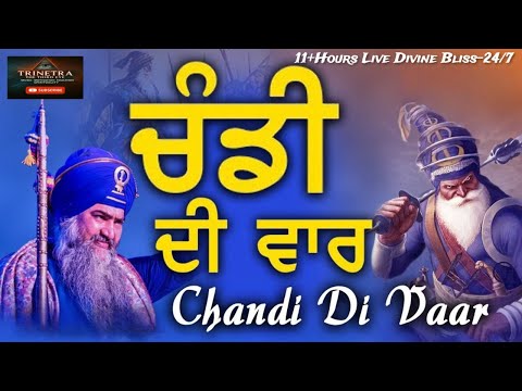 Chandi Di Vaar 11+ Hours Non-Stop Bliss | Live 24/7 Gurbani Meditation | Divine Power & Protection