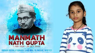 Manmath Nath Gupta speech in English | Indian revolutionary writer | History of Manmath Nath Gupta