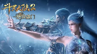 Download lagu INDO SUB | Soul Land 2 EP131-132 Trailer | Long Xiaoyao took Huo Yuhao away mp3 Download lagu INDO SUB | Soul Land 2 EP131-132 Trailer | Long Xiaoyao took Huo Yuhao away mp3