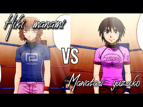 TEPPU-HIKI MANAMI VS MAWATARI YUZUKO-FULL COLOR