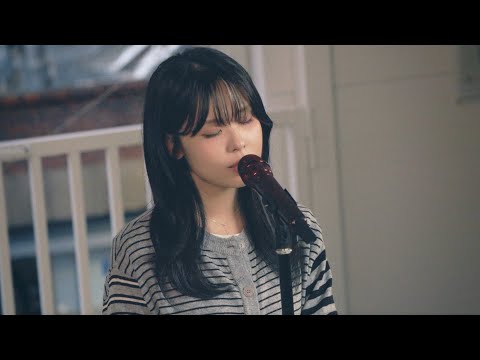 최유리 - 이것밖에 (서른, 아홉 OST) (Live)