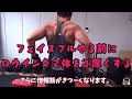 今日は、僧帽筋用のトレーニング、広背筋用のトレーニングの使い分けと三角筋後部についてです。