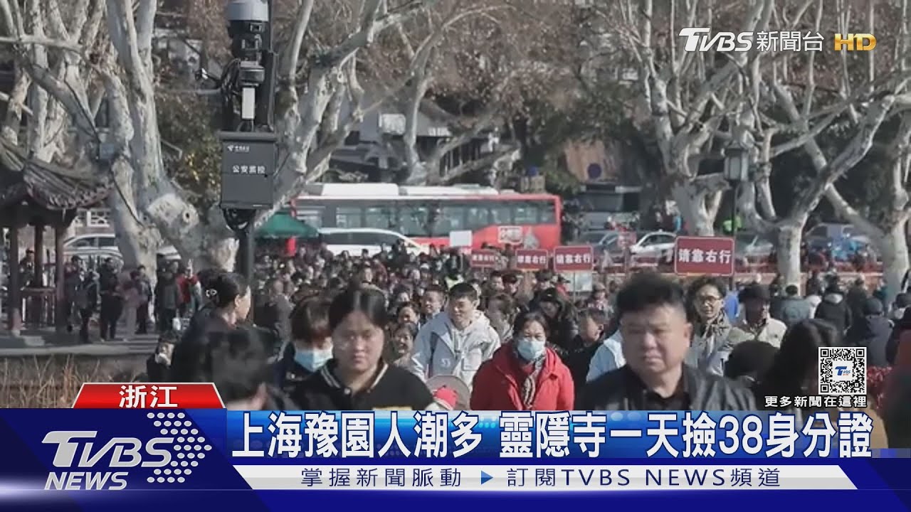 上海豫園人潮多 靈隱寺一天撿38身分證