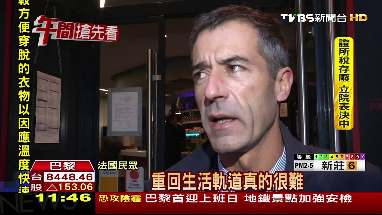 恐攻後巴黎首迎上班日 地鐵景點警戒備