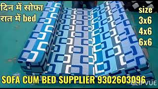 new sofa cum bed 6/6