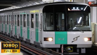 【FHD動画 BGM有】札幌市営 南北線·東西線