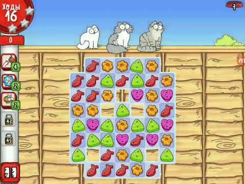 Simon's cat - Crunch Time level 1 - key 1